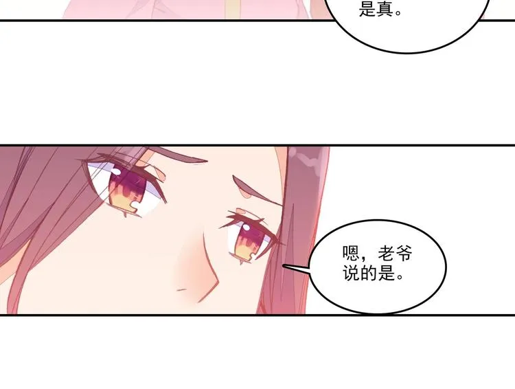 第13话 第30页