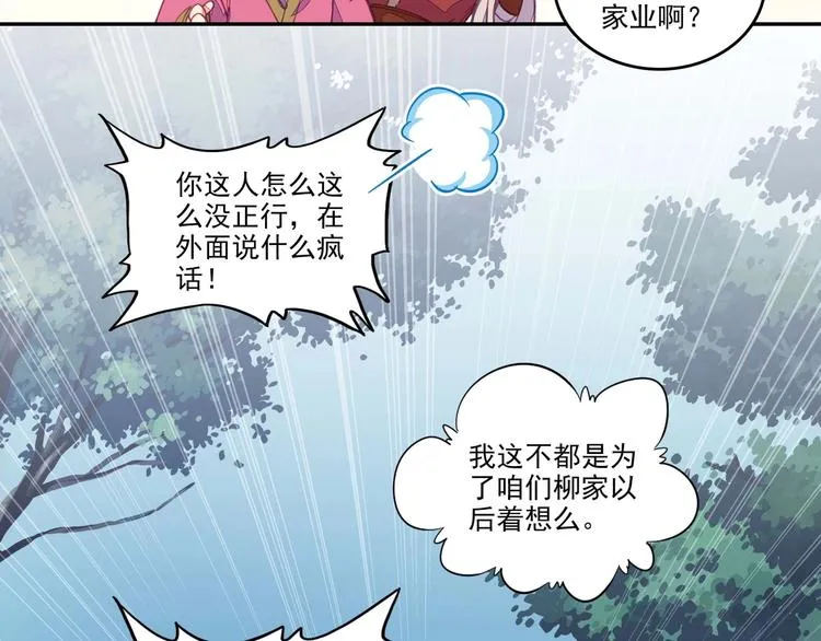 第13话 第33页