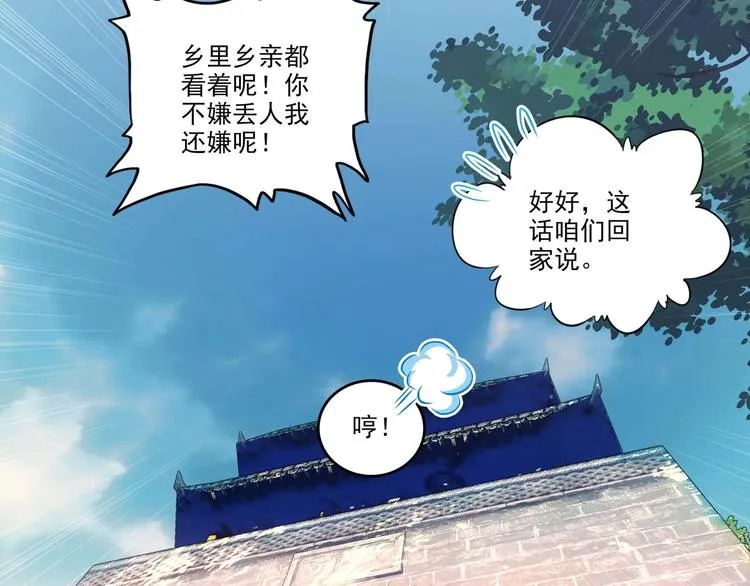 第13话 第34页