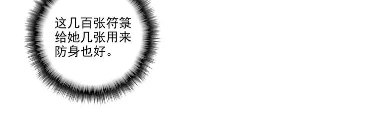 第13话 第43页
