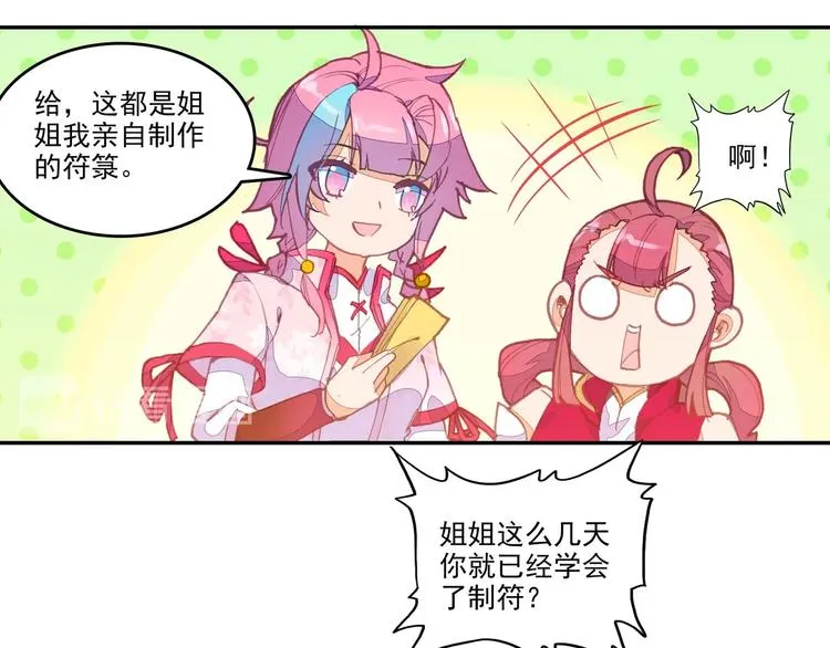 第13话 第44页