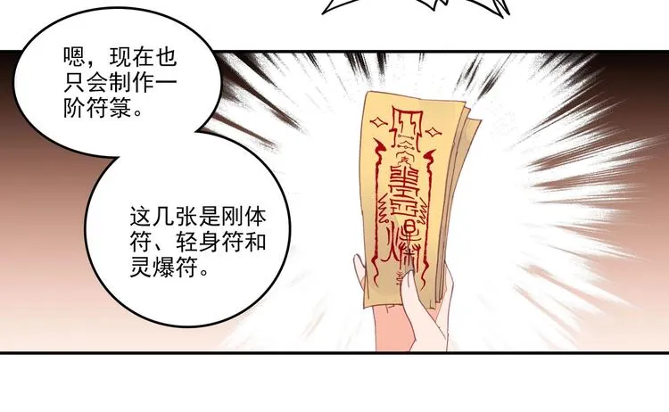 第13话 第45页