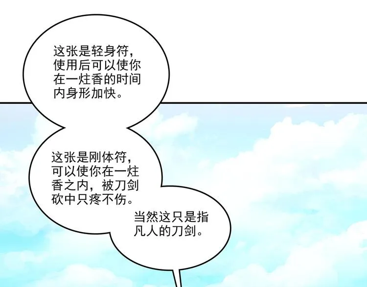 第13话 第51页