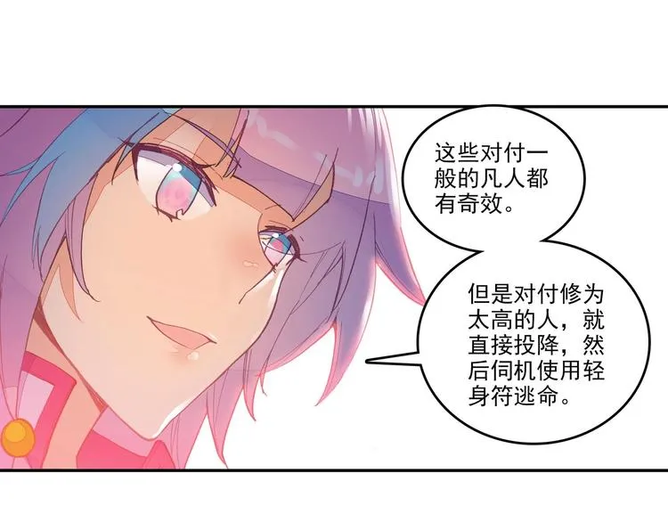 第13话 第54页