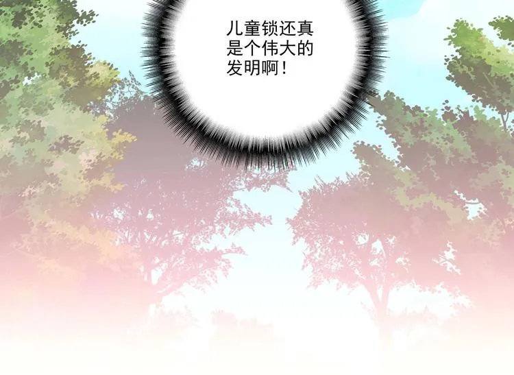 第13话 第70页