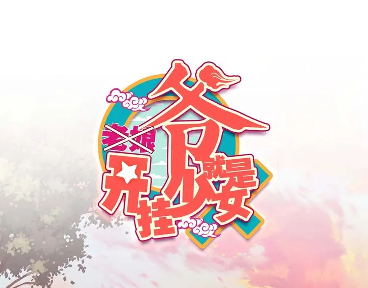 第14话 第1页