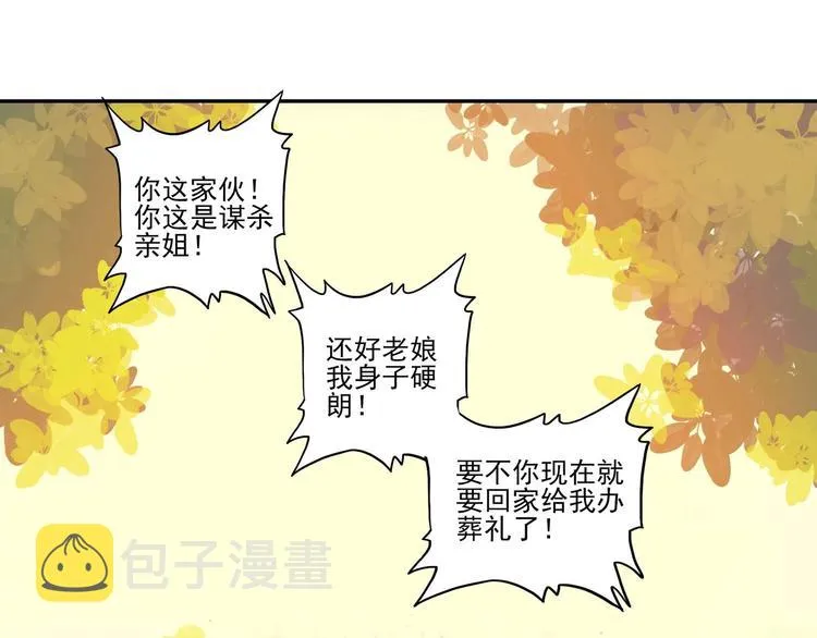 第14话 第6页