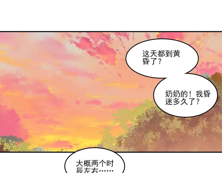 第14话 第11页