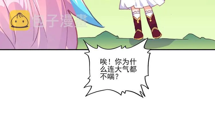 第14话 第28页