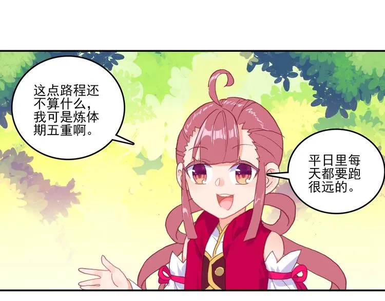 第14话 第29页