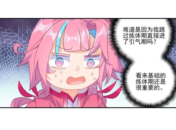 第14话 第31页