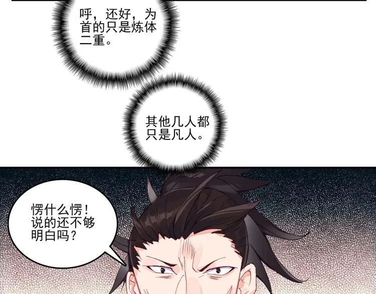 第14话 第42页