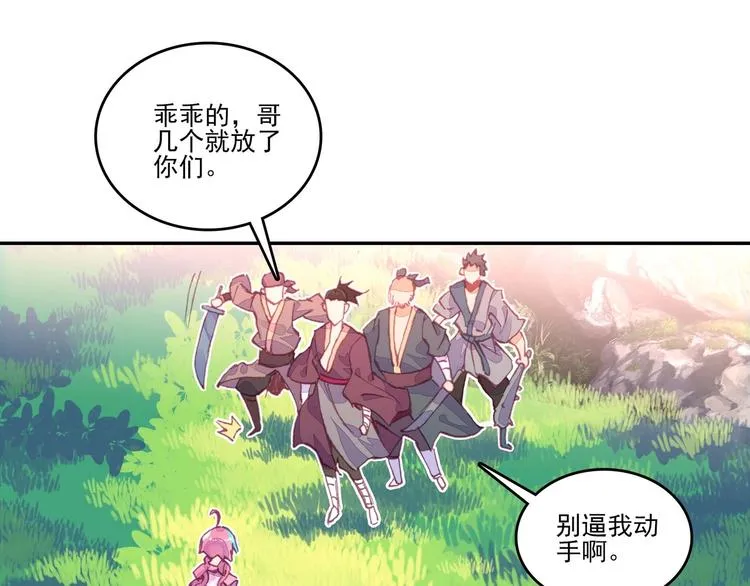 第14话 第44页