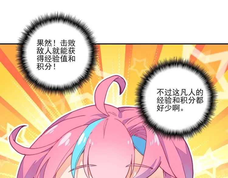第14话 第67页