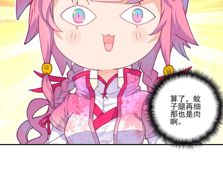 第14话 第68页
