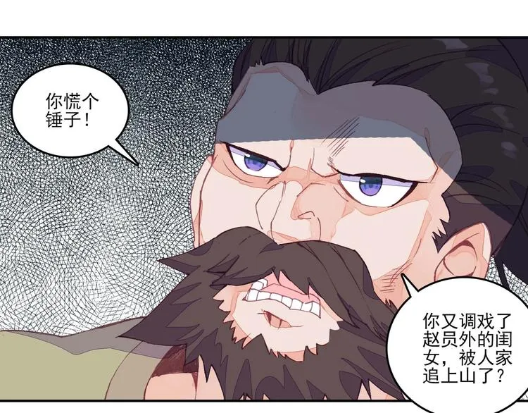 第15话 第7页