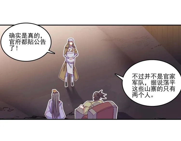 第15话 第14页