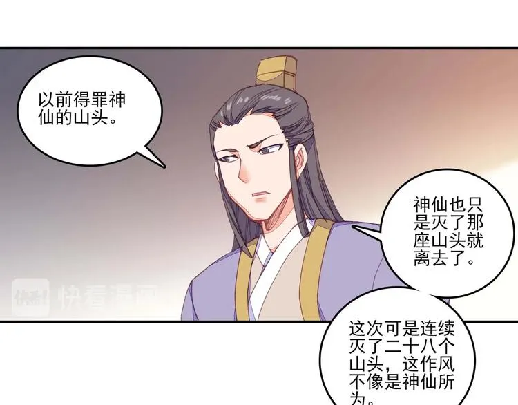 第15话 第20页