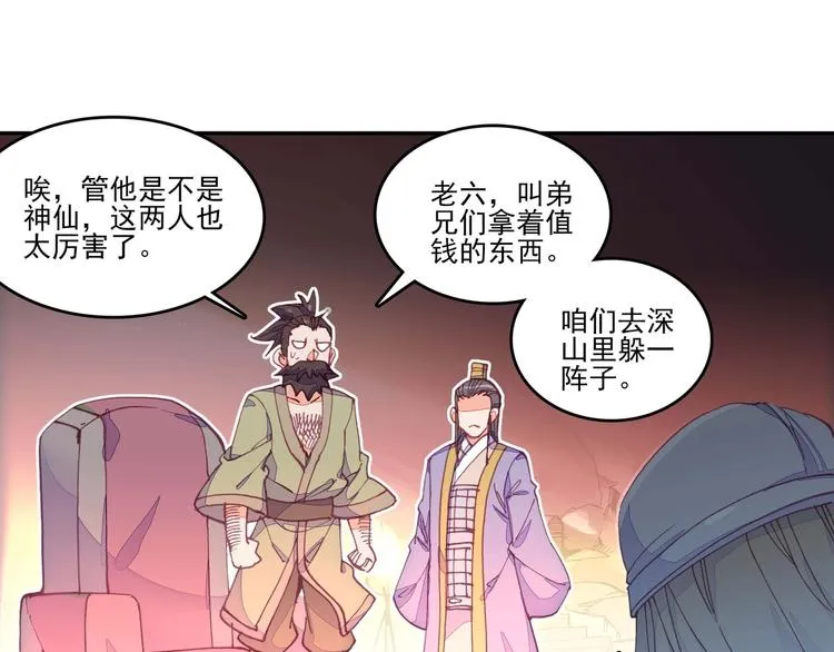 第15话 第22页