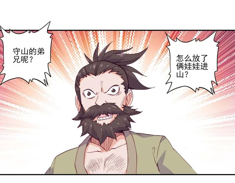 第15话 第38页