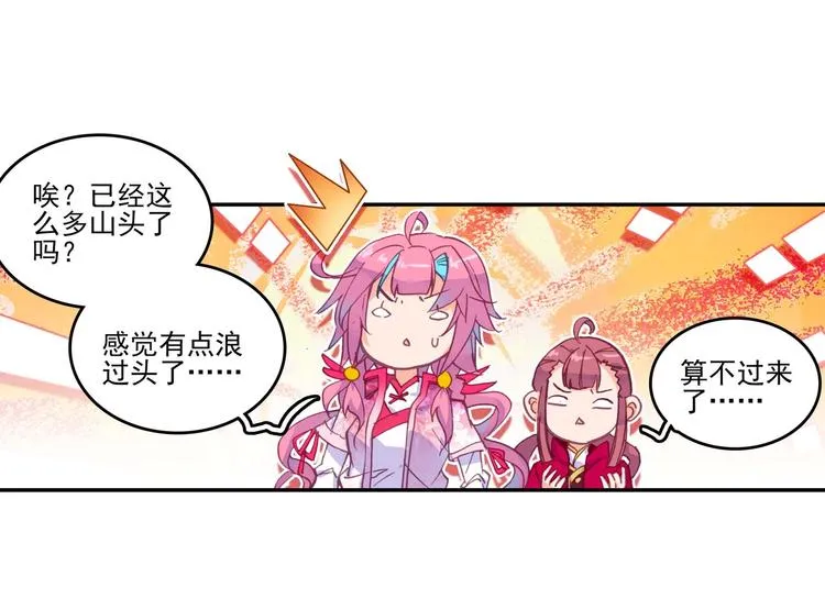 第15话 第44页