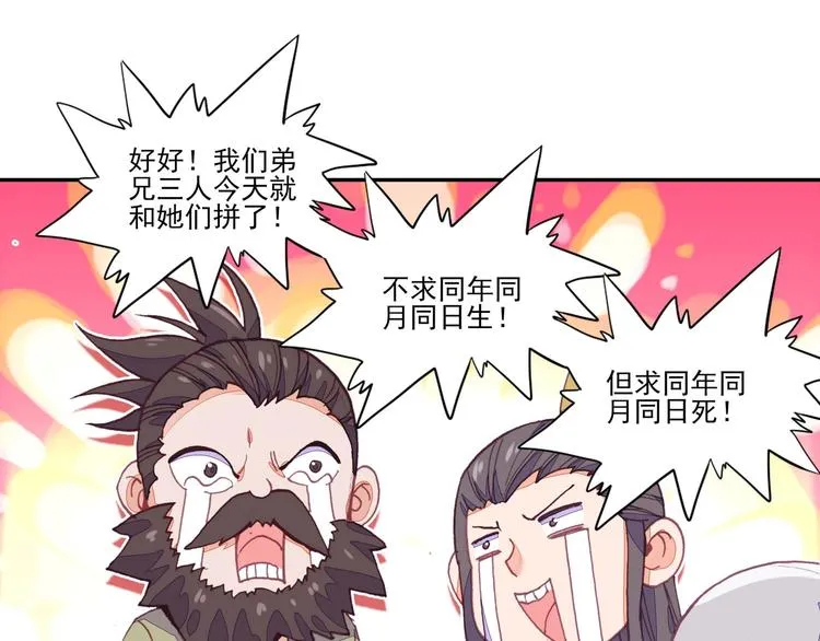 第15话 第51页