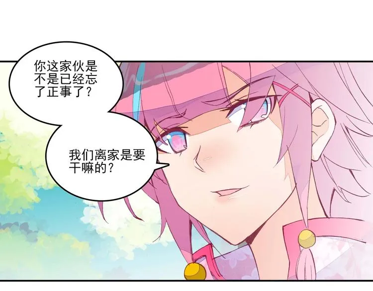 第15话 第73页
