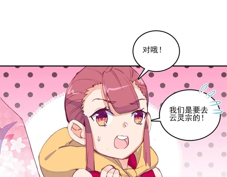 第15话 第75页