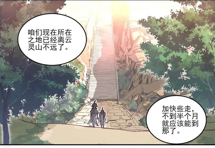 第15话 第81页