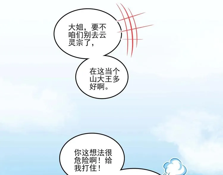第15话 第82页