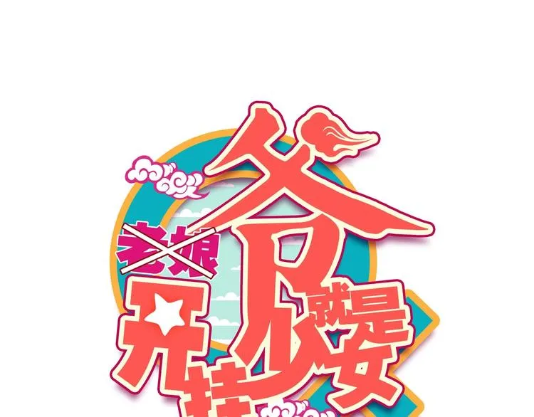 第16话 第1页