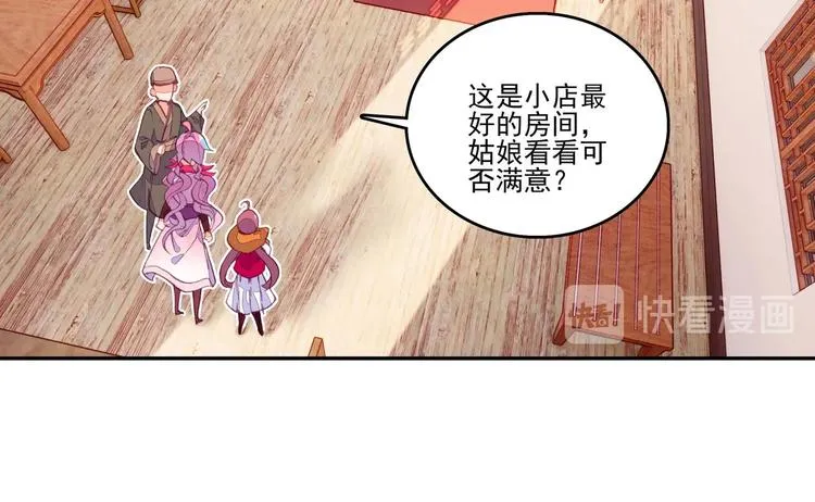 第16话 第20页