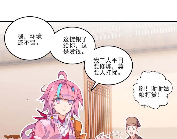 第16话 第21页