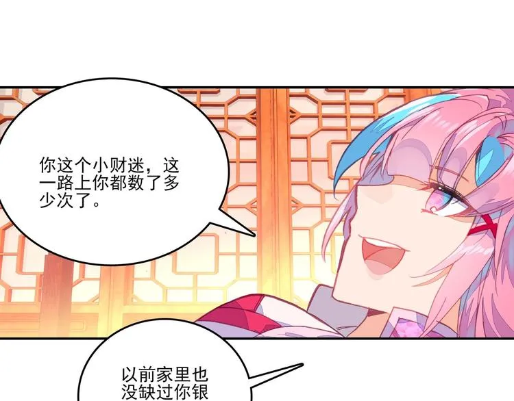 第16话 第28页