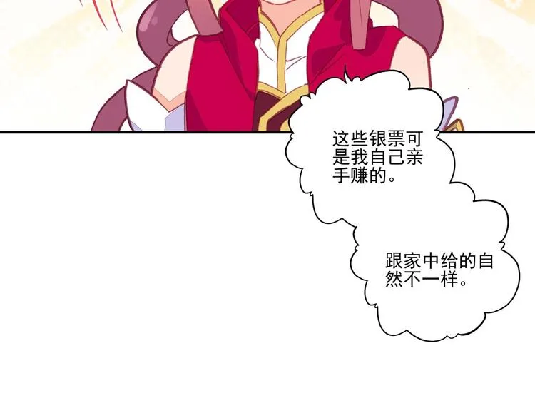第16话 第31页
