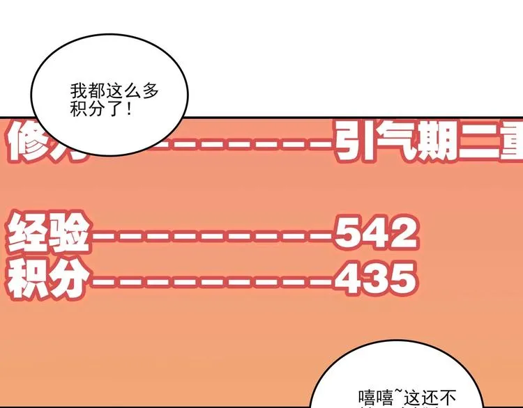 第16话 第39页