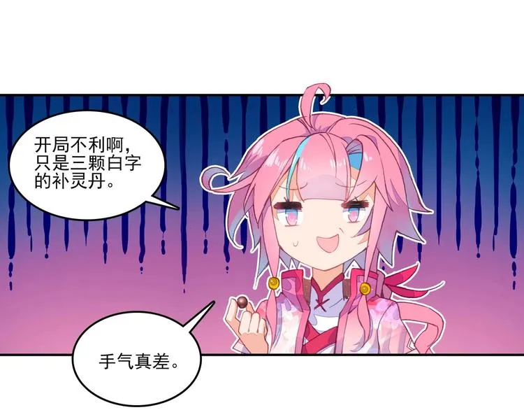 第16话 第44页
