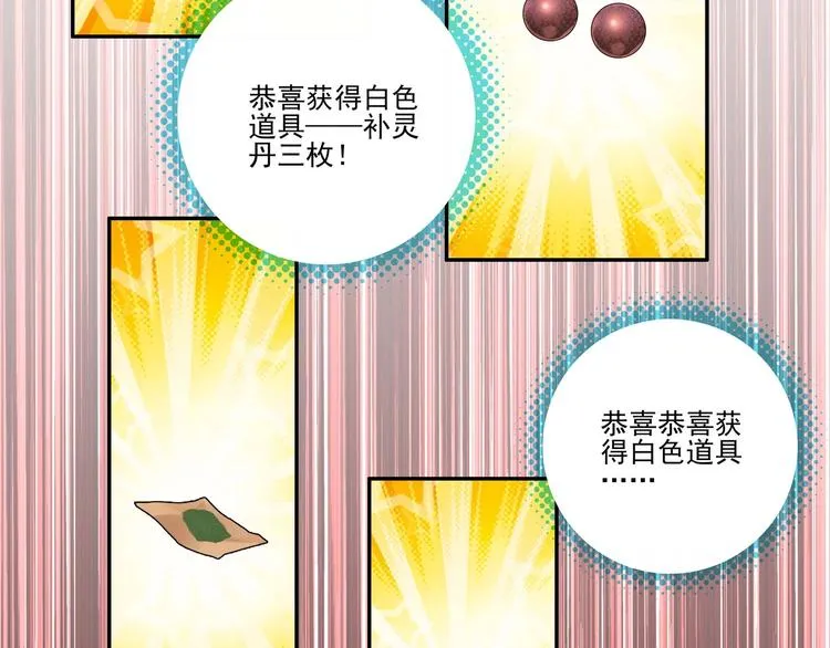 第16话 第53页
