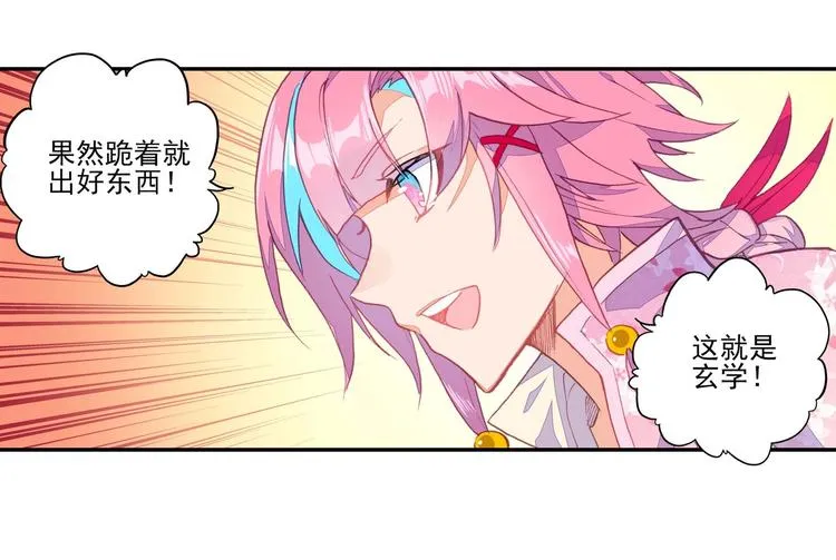 第16话 第66页