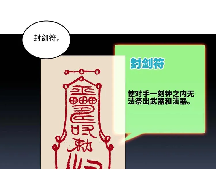 第16话 第67页