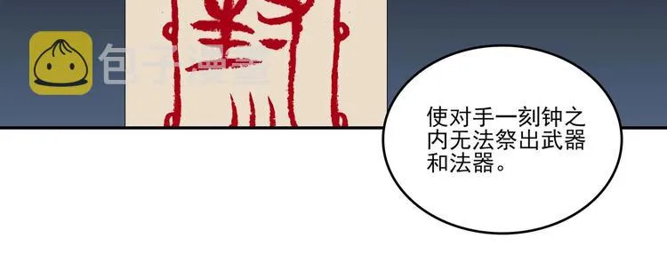 第16话 第68页