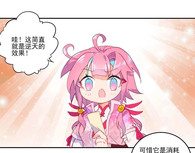 第16话 第69页