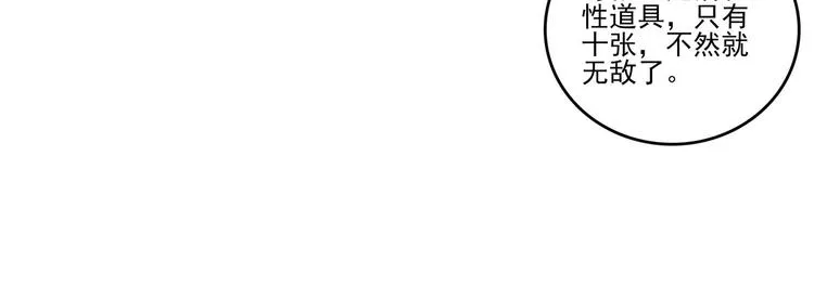 第16话 第70页