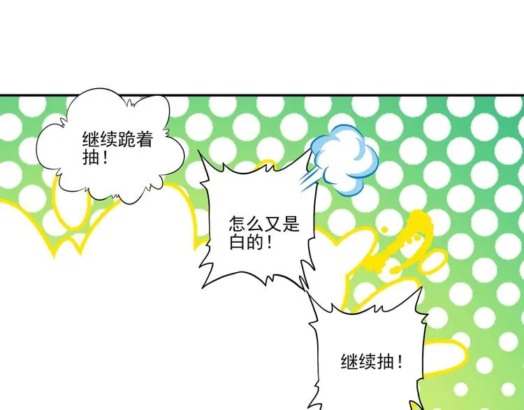 第16话 第71页