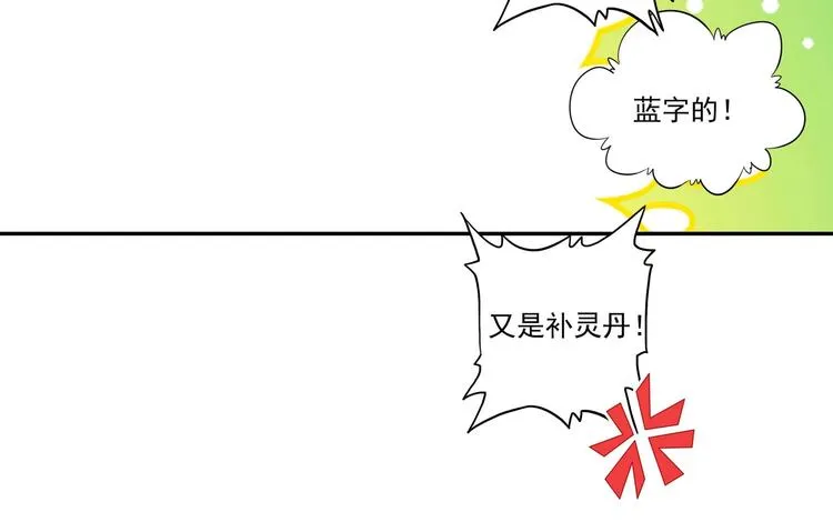第16话 第72页