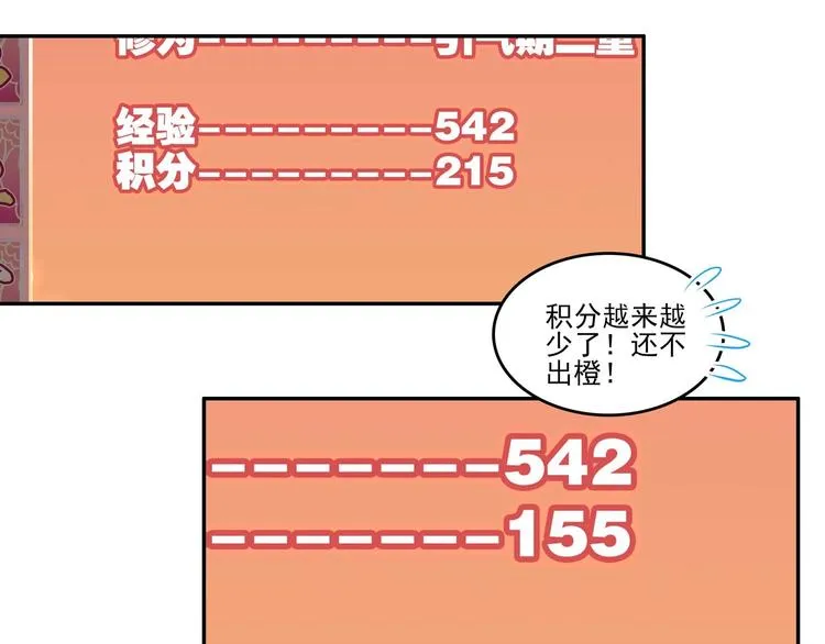 第16话 第73页
