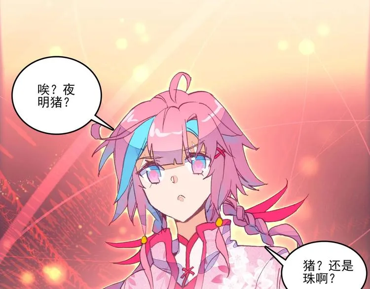 第17话 第2页