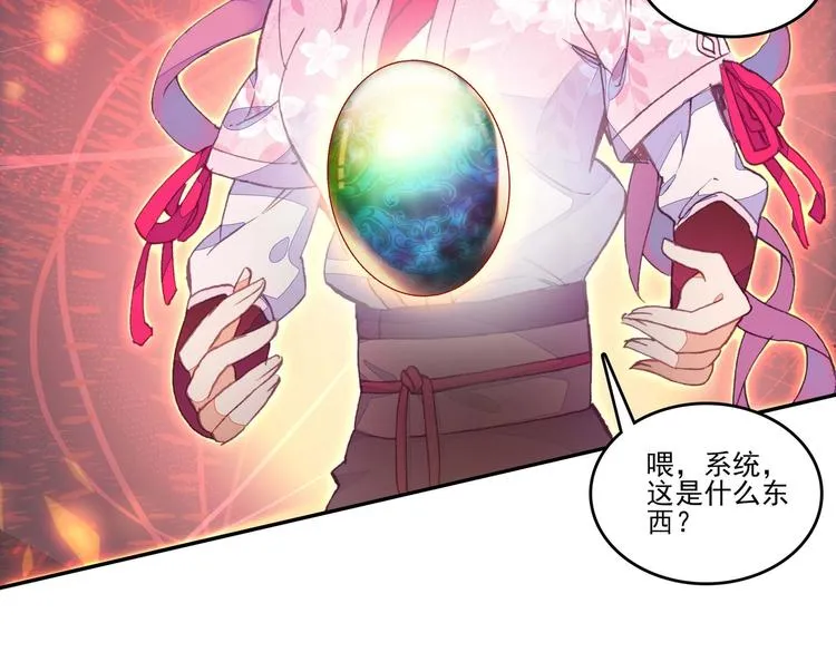 第17话 第3页