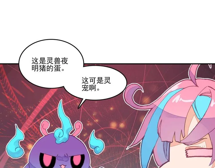 第17话 第4页