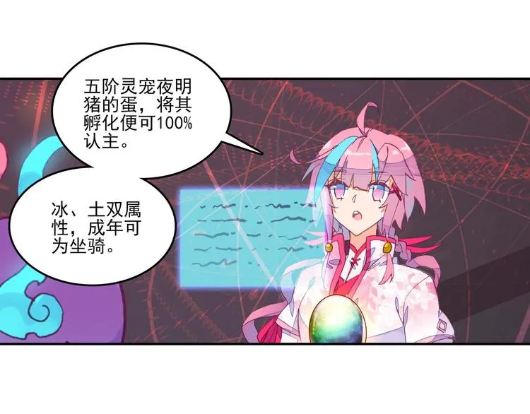 第17话 第6页